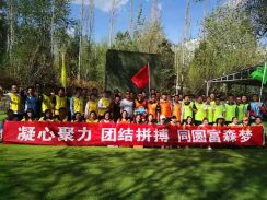 “凝心聚力、團結拼搏”——同圓富森夢