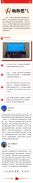 民生所盼，政府所想，企業(yè)擔(dān)當(dāng)  ，愿化隆更溫暖、更美好。