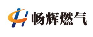 暢威燃?xì)鈢股權(quán)轉(zhuǎn)讓合同正式簽署！